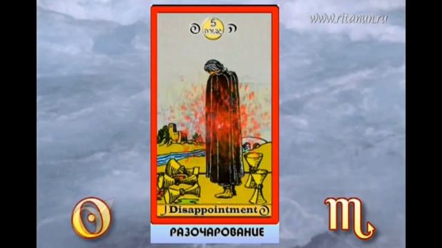 ТАРО Младшие арканы - Кубки. смотреть онлайн