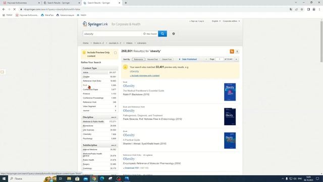 Видеоинструкция по работе на платформе SpringerLink смотреть онлайн