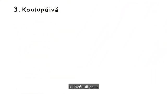 Четыре-интересных-факта-о-финском-среднем-образовании in Russian смотреть онлайн