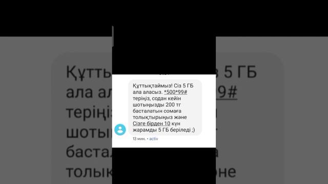 активтен тегін силыктар мг гб алыңыз смотреть онлайн