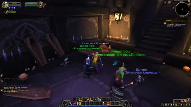 World of Warcraft - Тёмный замок (часть 6) смотреть онлайн