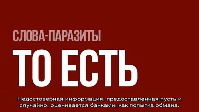 Телефонные трюки