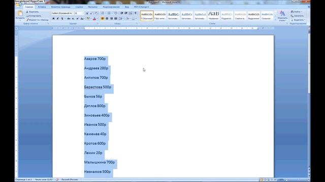 Microsoft Word - Сортировка по алфавиту смотреть онлайн