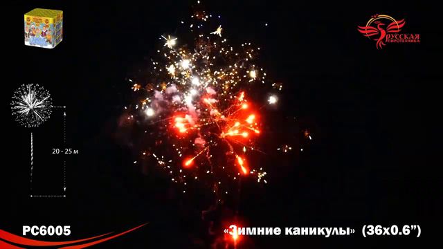 PC6005 смотреть онлайн