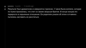 Истории людей, переспавших с братом или сестрой