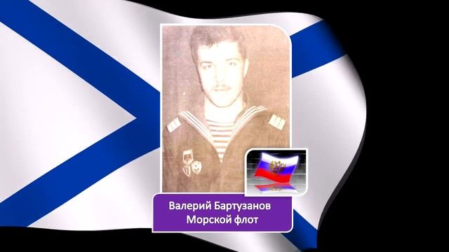 День ВМФ 2020 Моряки Балахтинского района смотреть онлайн