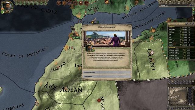 36.Африка Crusader Kings II Еврейские купцы смотреть онлайн