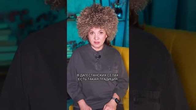 Зачем бросать папаху в окно?