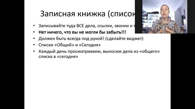 Навыки жизни с СДВГ. 2. Список дел смотреть онлайн