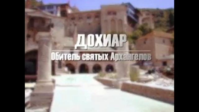 Афонский старец Силуан о новых этапах духовной жизни. смотреть онлайн