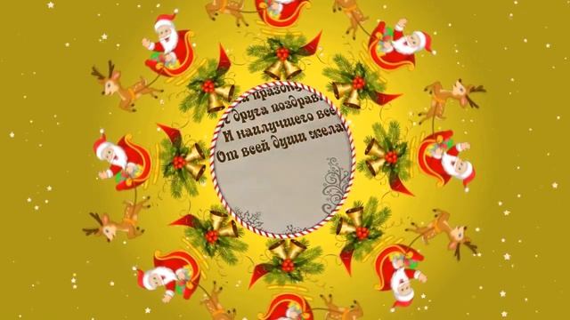 СТАРЫЙ НОВЫЙ ГОД 2023 Новогодния поздравления смотреть онлайн