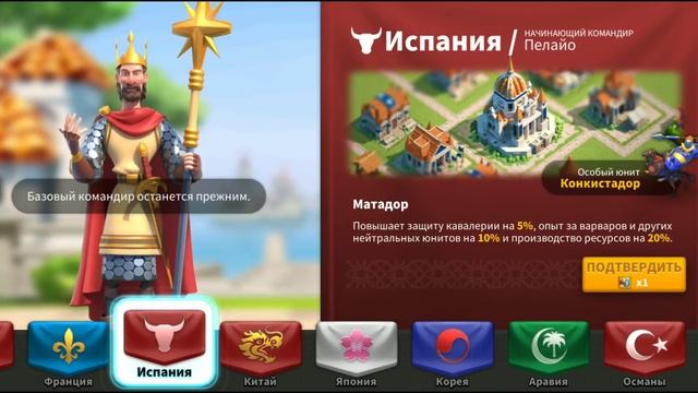 Цивилизации Rise of Kingdoms. Какую выбрать и на какую перейти смотреть онлайн