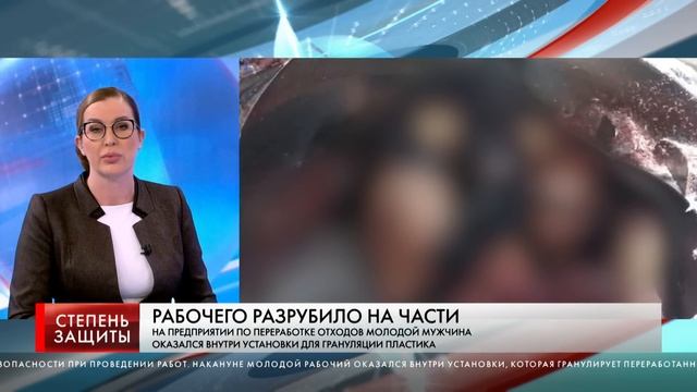 РАБОЧЕГО РАЗРУБИЛО НА ЧАСТИ смотреть онлайн