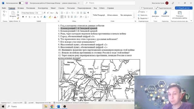 Юниор История Видеоразбор 8 класс смотреть онлайн