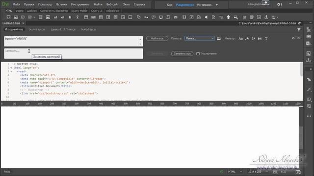 Dreamweaver СС 2017. Новые возможности Dreamweaver 2017 смотреть онлайн