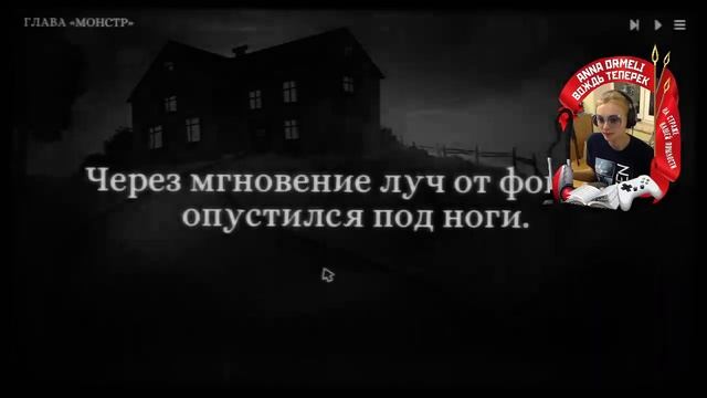 Monsters of Little Haven - Запись стрима - Прохождение смотреть онлайн