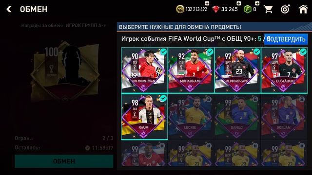 СУПЕР ПАКИ УЖЕ В ИГРЕ FIFA 23 MOBILE смотреть онлайн