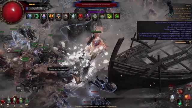 Path of Exile PS4 lags in game смотреть онлайн