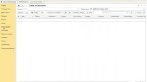 Знакомство с программой 1С Предприятие 8.3