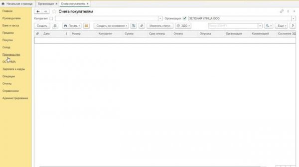 Знакомство с программой 1С Предприятие 8.3