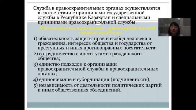 Правоохранительная служба РК смотреть онлайн
