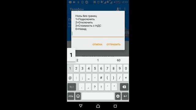 Как подключить «Ноль без границ» на МТС смотреть онлайн