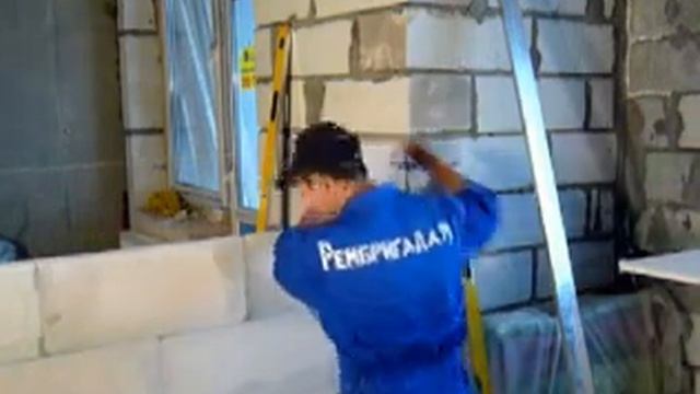 Укладка стен из пеноблока мастерами компании Рембригада.ру смотреть онлайн