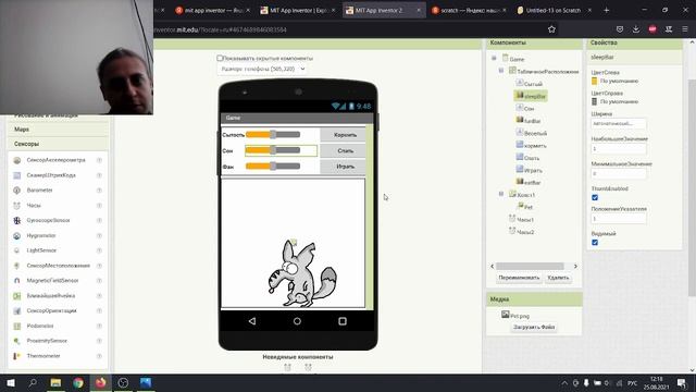 MIT App Inventor: Тамагочик