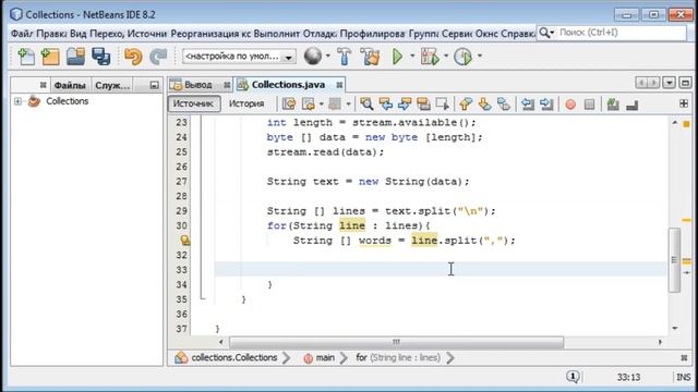 Программирование на Java с нуля #12. Коллекции. смотреть онлайн