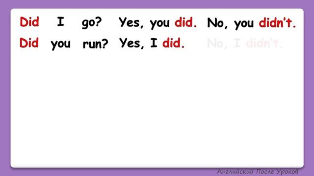 Rainbow English 4 класс. Past Simple - Questions смотреть онлайн