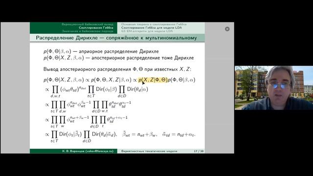 Тематическое моделирование. Лекция 10. смотреть онлайн