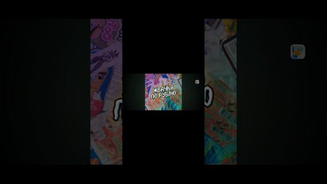 песня жвачка по рублю😉😣😉😉😗😙😙❤ смотреть онлайн