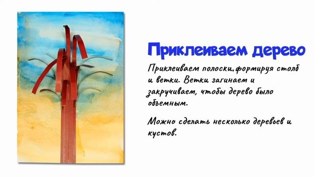 Самая лёгкая и быстрая осенняя поделка из бумаги. Объемная аппликация "Осенний сад" смотреть онлайн