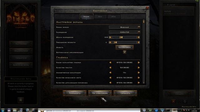 Diablo II: Resurrected - Running on windows 7/ Запуск на Windows 7 (рабочий) смотреть онлайн