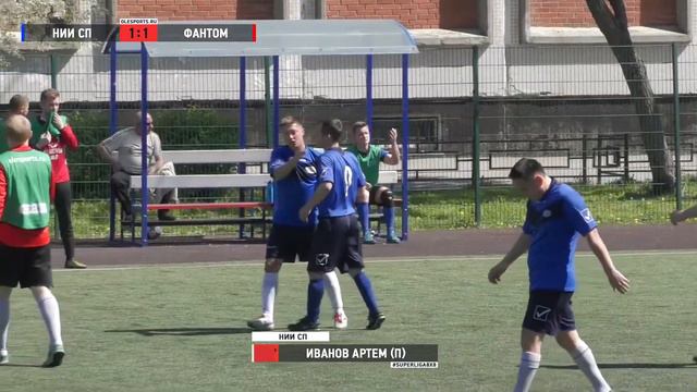 Общегородской турнир OLE в формате 8х8. XII сезон. НИИ СП - Фантом