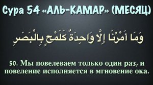 Джюз 27-ой - Идрис Абкар с переводом