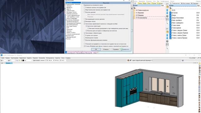 Базис и 2xTotalCommander