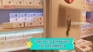 ЛЮБИМЫЙ МАГАЗИН ТОВАРОВ ДЛЯ ДОМА. Дидим Турция. Недвижимость в Турции.