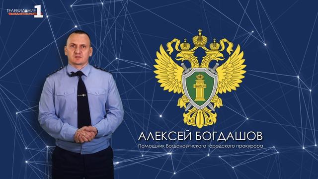 Прокуратура разъясняет смотреть онлайн