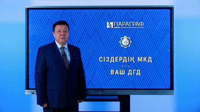 Ваш ДГД. Налоги ТОО. НДС по упрощенному порядку. Предписание о назначении налоговой проверки смотреть онлайн