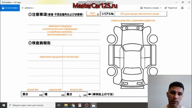 Аукционный лист.Расшифровка. Вся правда. смотреть онлайн
