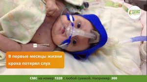 Жизни Сёмушки угрожает лёгочный тромб! Спасите!