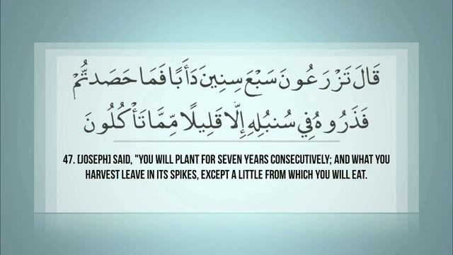 Qs. Yusuf 47 : 48 #beautifulquran  #quran  #misyarirasyid #quranrecitation