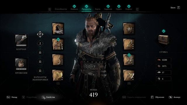Assassin's Creed Valhalla - Гнев друидов - Прохождение #8(94) смотреть онлайн