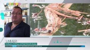 Польза и вред серебряной воды