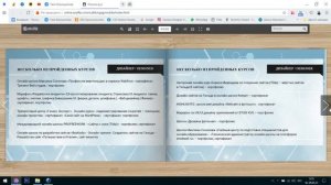 Вёрстка книг в формате презентации с эффектом перелистывания страниц через браузер