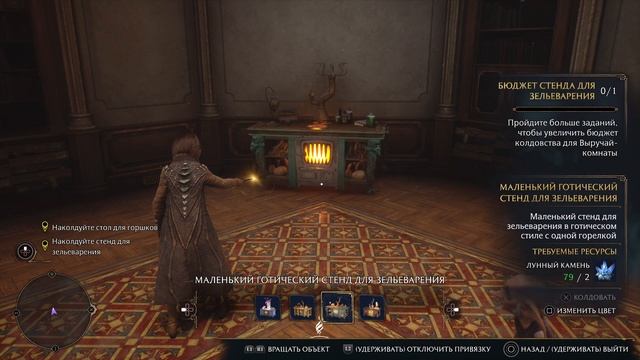 ВЫРУЧАЙ КОМНАТА - Хогвартс Наследие - Hogwarts Legacy - Прохождение - Без комментариев