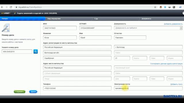 Подача документов в арбитражный суд дистанционно онлайн не выходя из дома через кадарбитр мойарбит смотреть онлайн