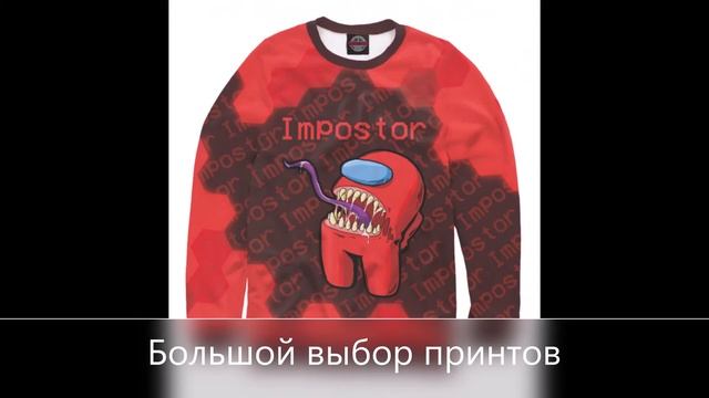 Мерч Among US для мальчиков и девочек, купить детскую одежду Амонг АС смотреть онлайн