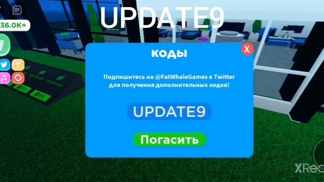 Its 3 work codes. это 3 рабочих кода. Roblox airport tycoon смотреть онлайн